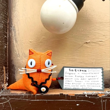 Мастер-класс «Арома-котик»