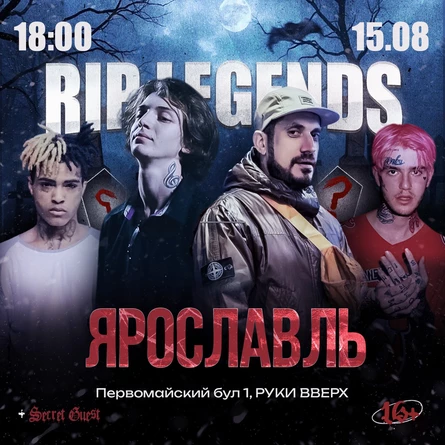 RIP LEGENDS В ЯРОСЛАВЛЕ 1 ИЮНЯ | Руки Вверх