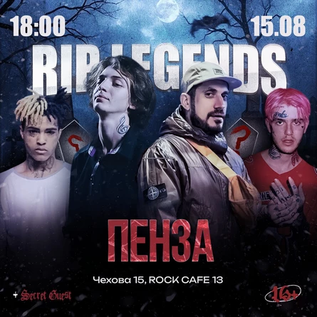 RIP LEGENDS В ПЕНЗЕ 12 ИЮНЯ | ROCK CAFE 13