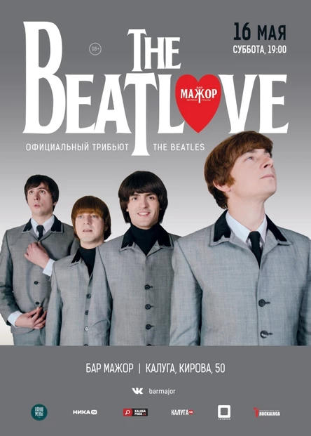 The BeatLove (Официальный трибьют The Beatles)