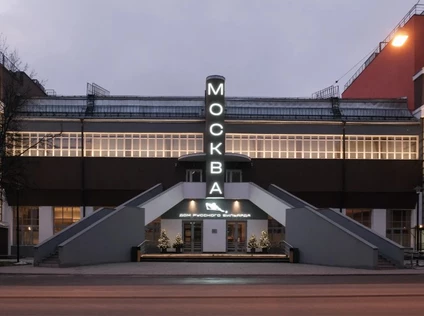 Константин Мельников и его «Свобода». Экскурсия с посещением Дома русского бильярда «Москва»