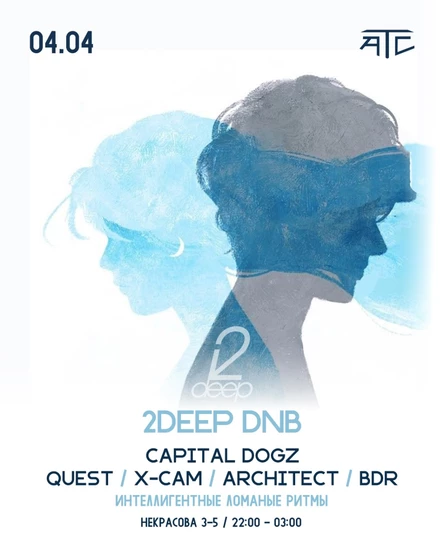 2DEEPDNB - Весна @ АТС