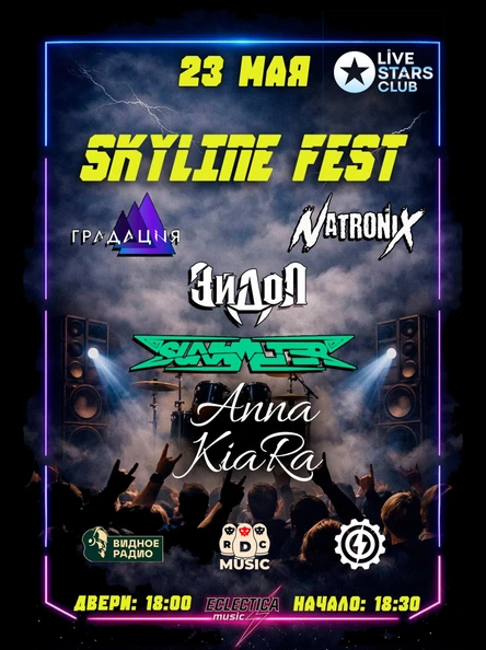 SKYLINE FEST