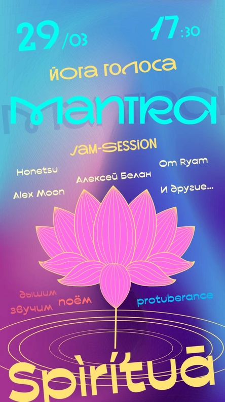 • MANTRA • йога голоса + jam-session