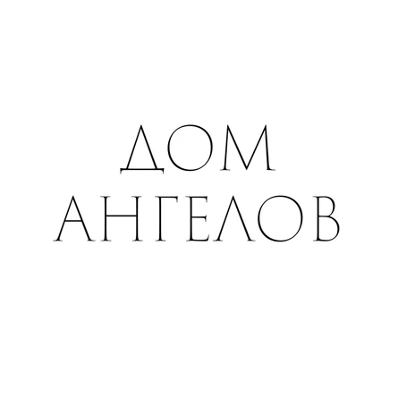 Вернисаж-дивертисмент, посвящённый теме «Славянский быт. Утраченное»