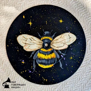 СЕМЕЙНЫЙ МАСТЕР-КЛАСС «ВИНИЛОВЫЕ РИТМЫ: ПОЛЁТ ШМЕЛЯ»