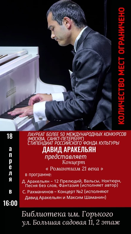 Романтизм 21 века