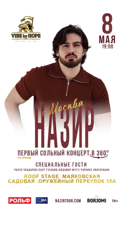 Москва | Назир | Концерт в 360