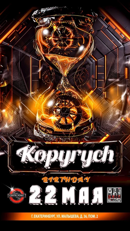 KOPYRYCH BIRTHDAY / VSË IZ-ZA PITA TONGA