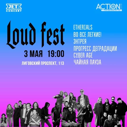 Loud Fest | 3 мая | ACTION