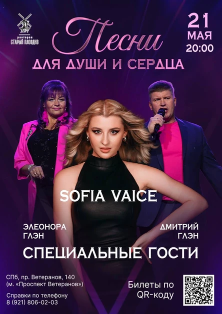 Песни для души и сердца