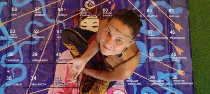 Лила: трансформационная игра