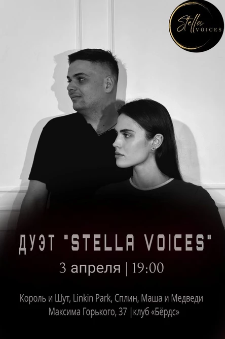 Концерт поп и рок-музыки