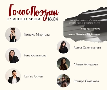 С Чистого Листа