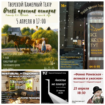 Единый билет на 5 мероприятий в апреле!