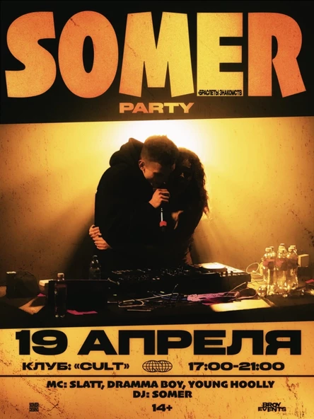 SOMER PARTY 14+