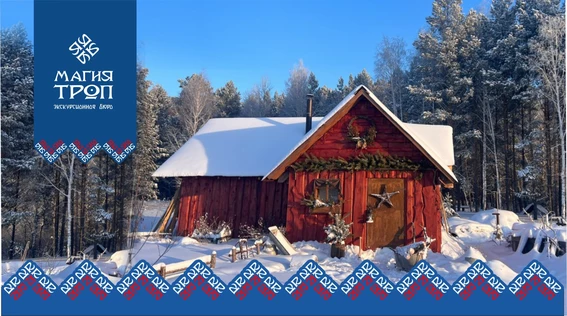 Женский день в «Тимофеевой земле»