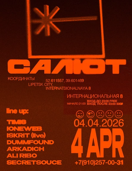 SALUTE | 04.04 MUSIC SESSION by SALUTE