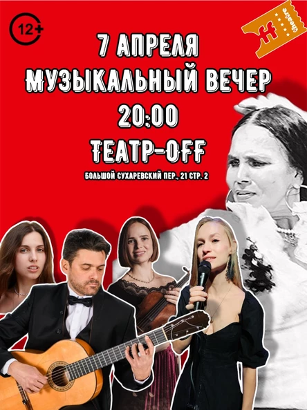 Весенний концерт