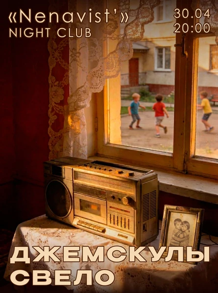 «Джемскулы свело» | Ностальгия от ДЖЕМИМ!