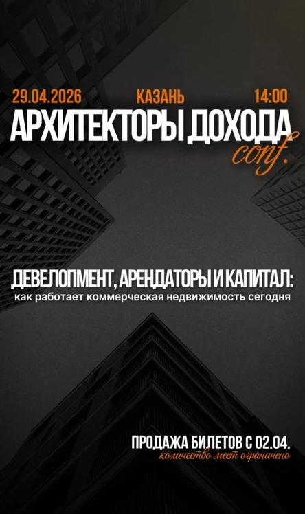 Капиталисты