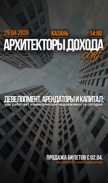 Капиталисты