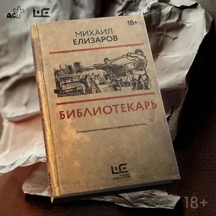 Михаил Елизаров. Лекция