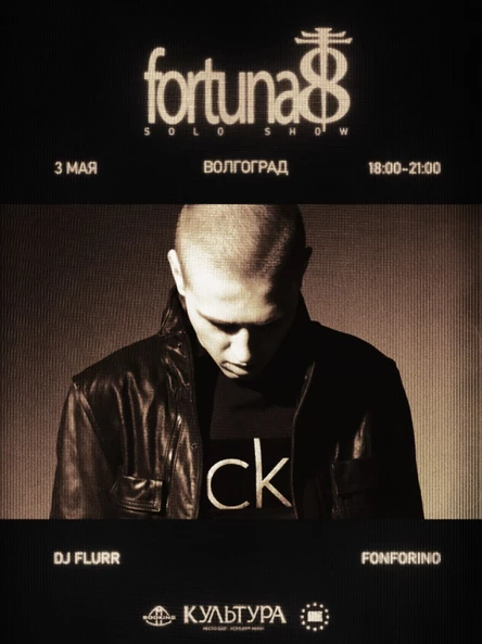 Fortuna812 | 3 мая | Волгоград