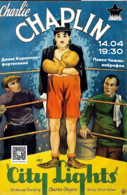 Фильм Чарли Чаплина "Огни большого города"