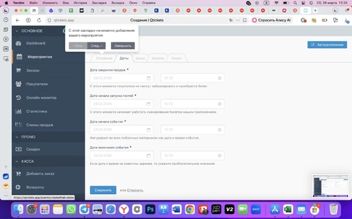 «СЕАНС ОТМЕНЁН»