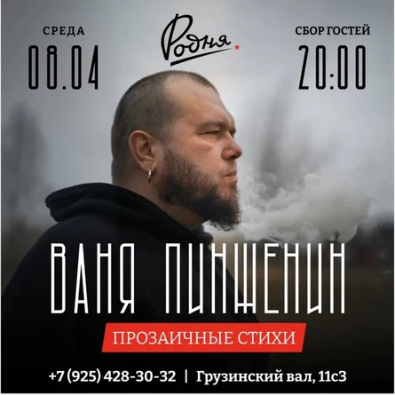 Прозаичные стихи