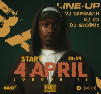 4 АПРЕЛЯ x BASE