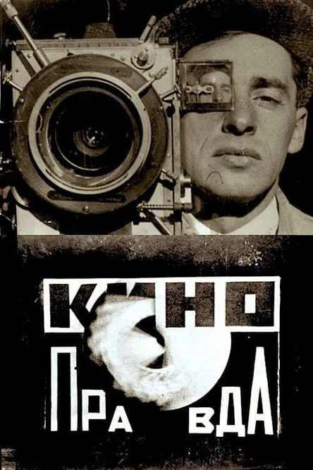Кинонеделя / Киноправда