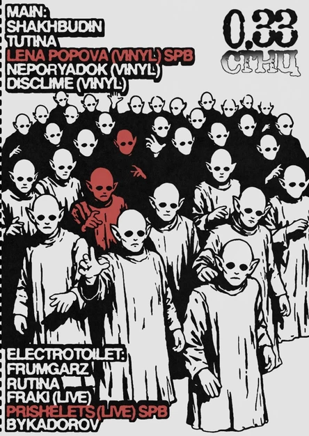 CALL OF THE ALIEN 2: ПРЕЛОМЛЕНИЕ