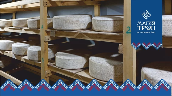 Экскурсия на сыроварню «Сырник»