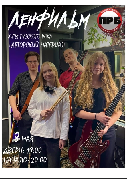 Ленфильм. Хиты русского рока.