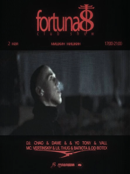 FORTUNA 812 & BALAGAN SHOWCASE