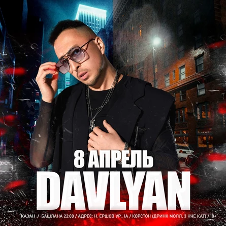 8 АПРЕЛЯ - DAVLYAN туган көн