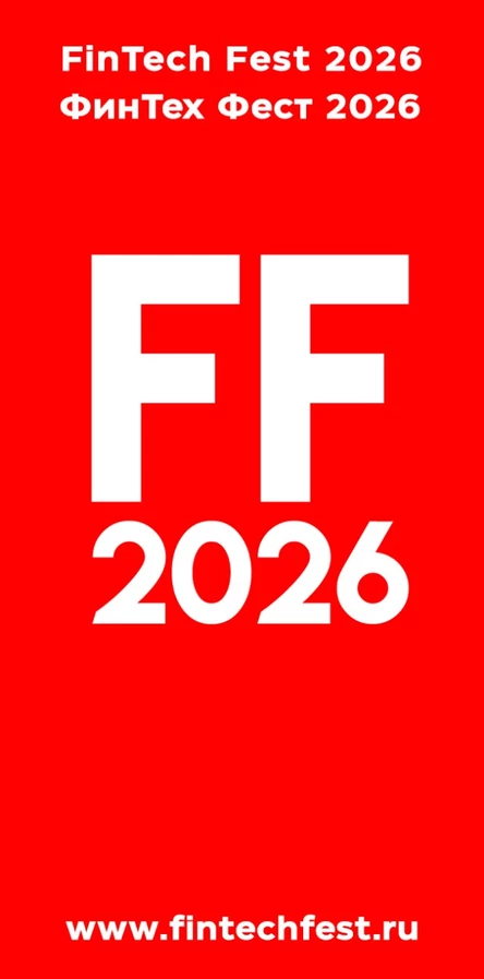 FinTech Fest (ФинТех Фест)