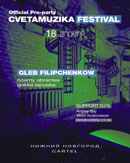 PRE-PARTY "CVETAMUZIKA FESTIVAL" в Нижнем Новгороде (Cartel)