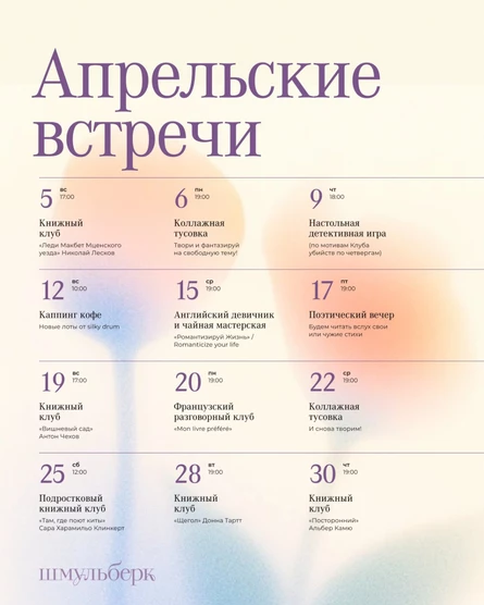 Книжный клуб (Посторонний, Альбер Камю)