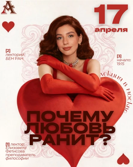 Эрос слезам не верит или почему любовь ранит?