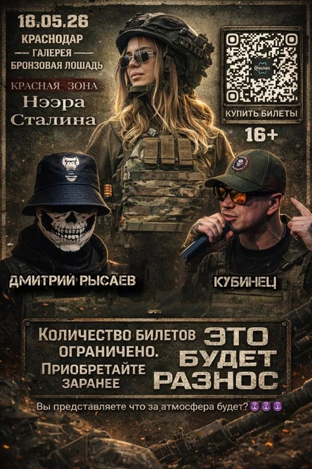 "Красная Зона" другая музыка