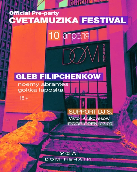 PRE-PARTY "CVETAMUZIKA FESTIVAL" в Уфе (DOM Печати)