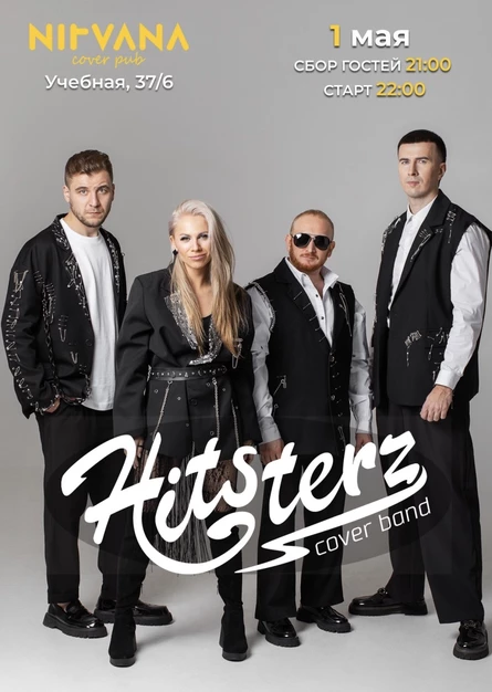 HITSTERZ | NIRVANA • COVER PUB