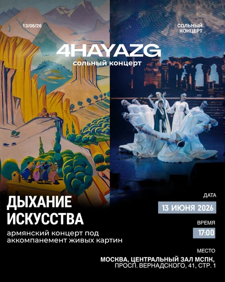 Сольный концерт
