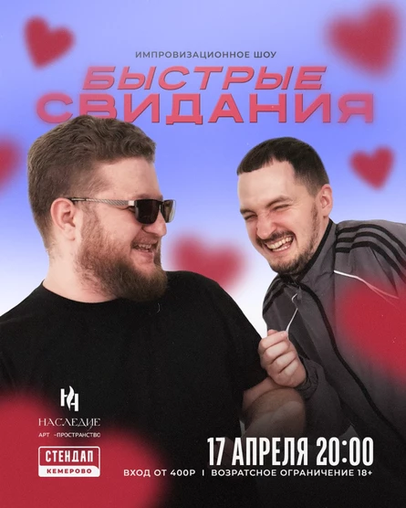 Знакомства Party в арт-пространстве "Наследие"