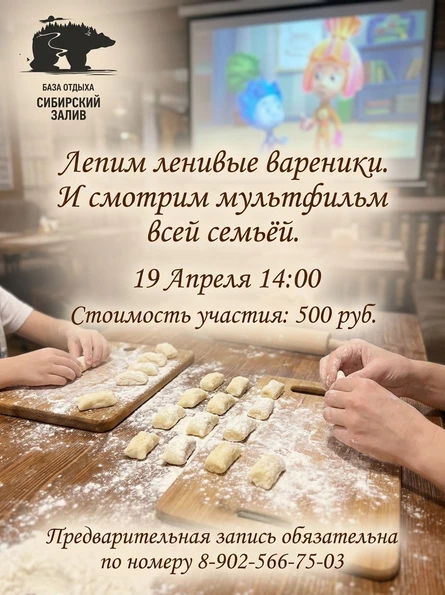 ЛЕПИМ ЛЕНИВЫЕ ВАРЕНИКИ