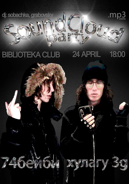 SoundCloud party