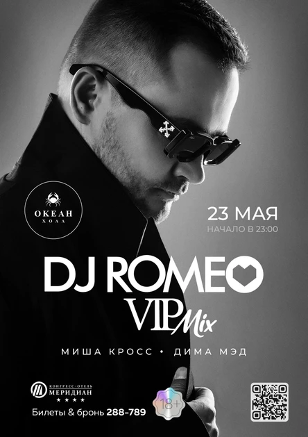 DJ ROMEO VIP MIX